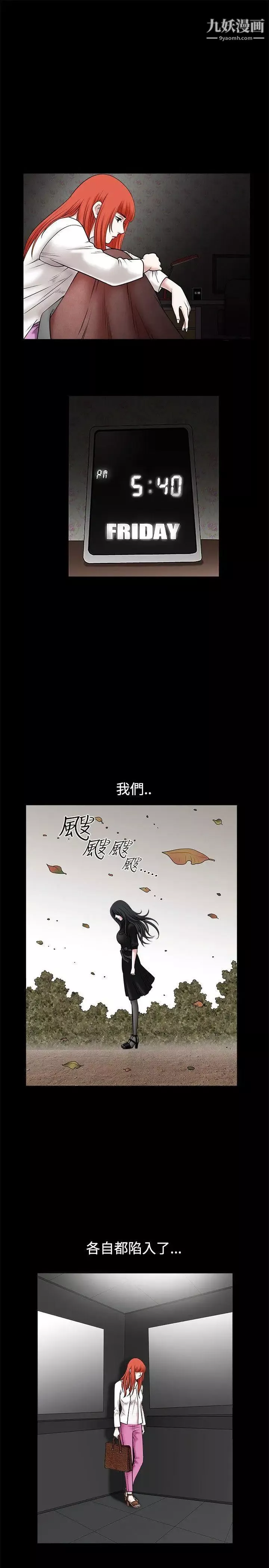 誘惑第29話