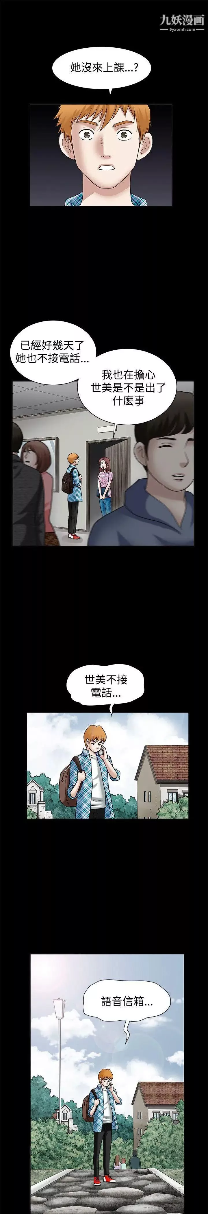 誘惑第29話