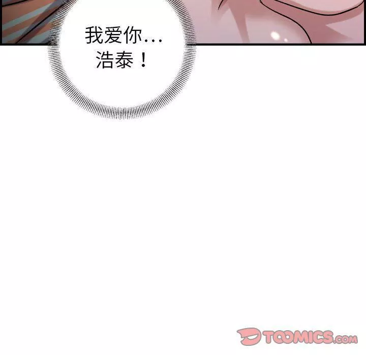 燃烧第25話