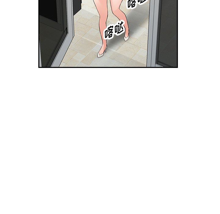 阔少的女仆们第59话