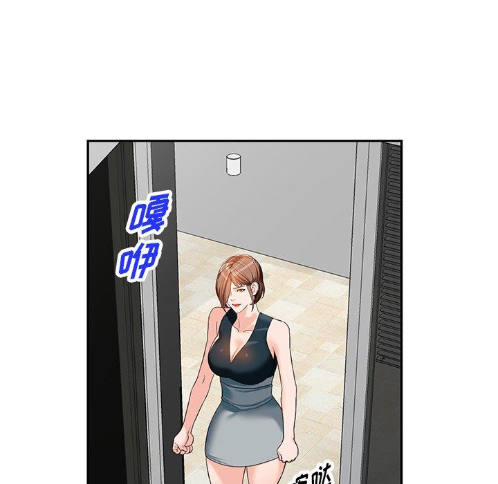 阔少的女仆们第59话