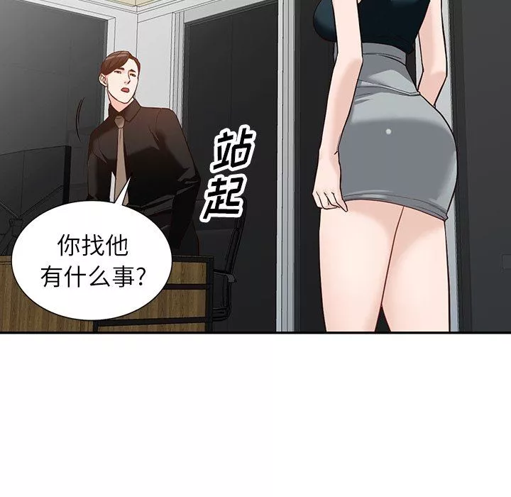 阔少的女仆们-第59话 - 图片 120