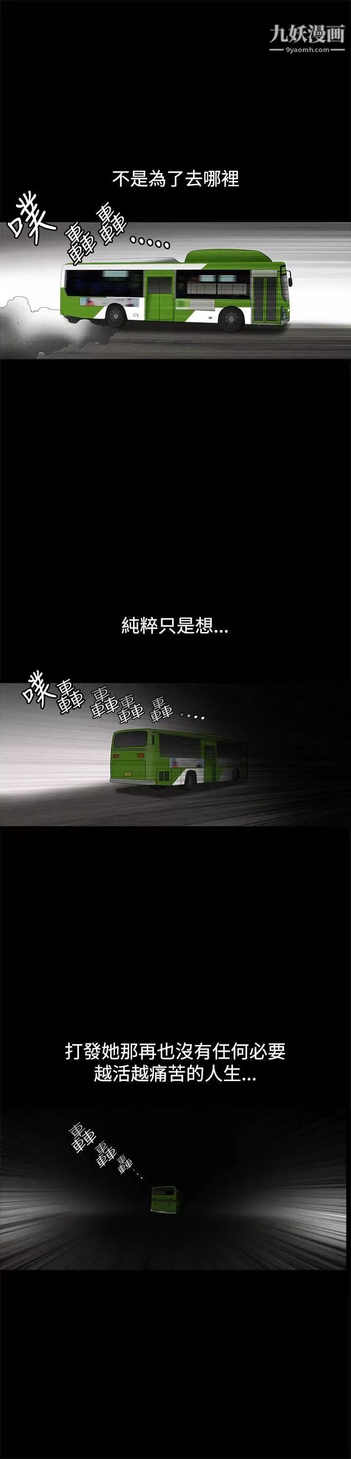 诱惑-第29话 - 图片 14
