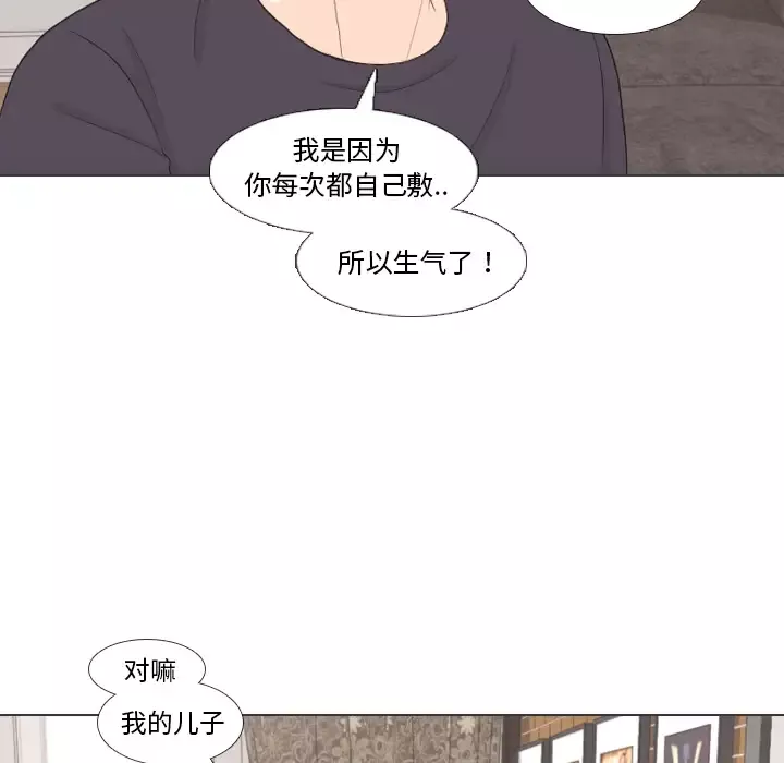 手中的世界-第27话 - 图片 53