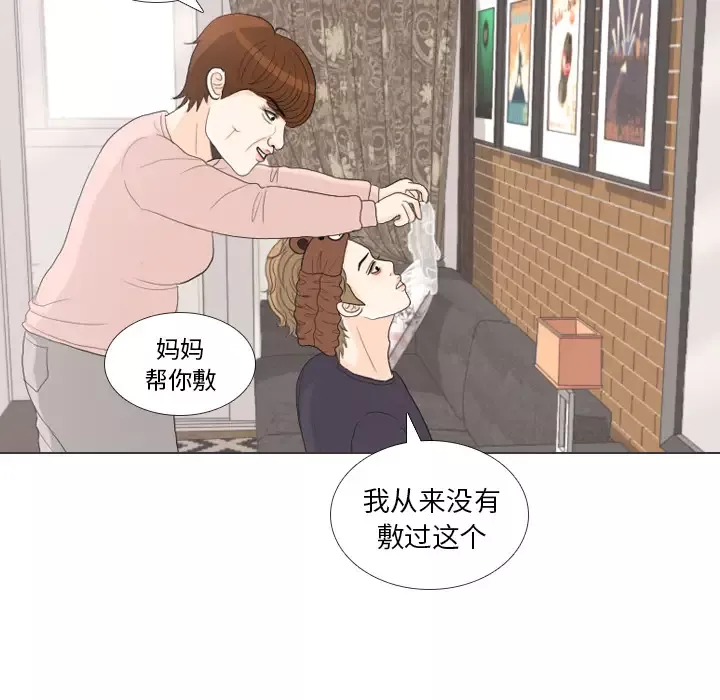 手中的世界-第27话 - 图片 54