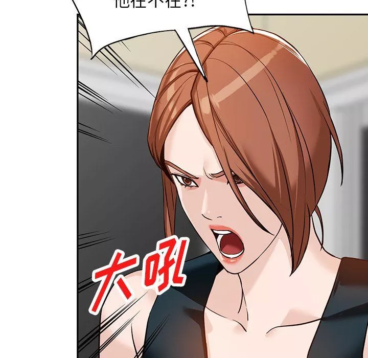 闊少的女仆們第59話