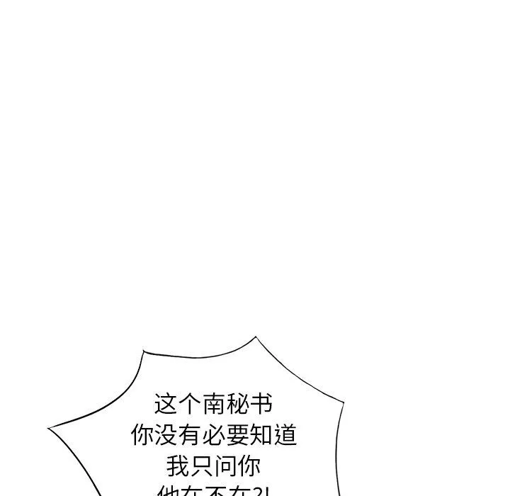 闊少的女仆們第59話