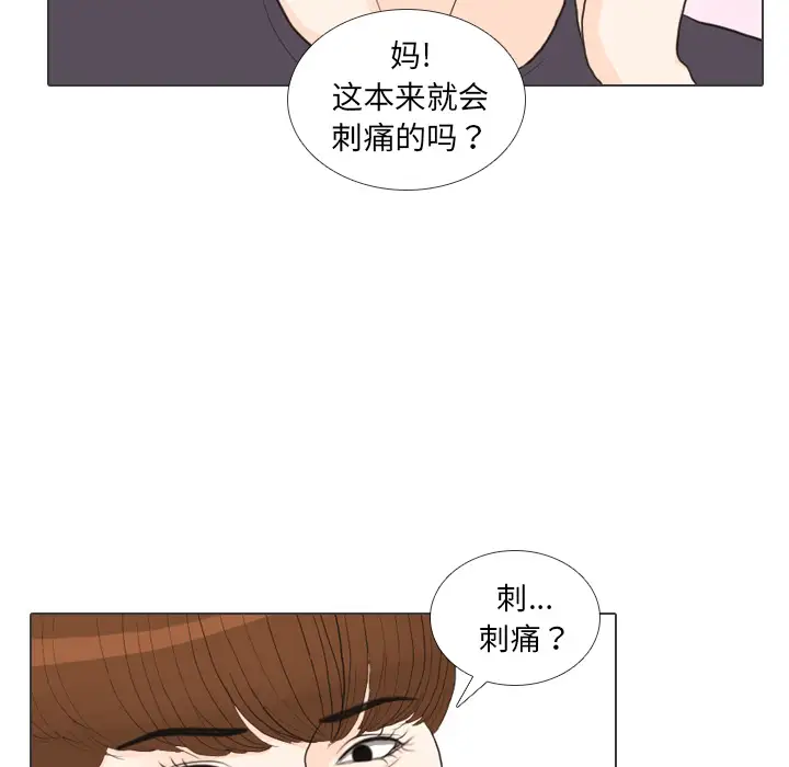 手中的世界第27话