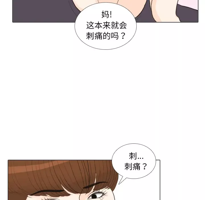 手中的世界第27话