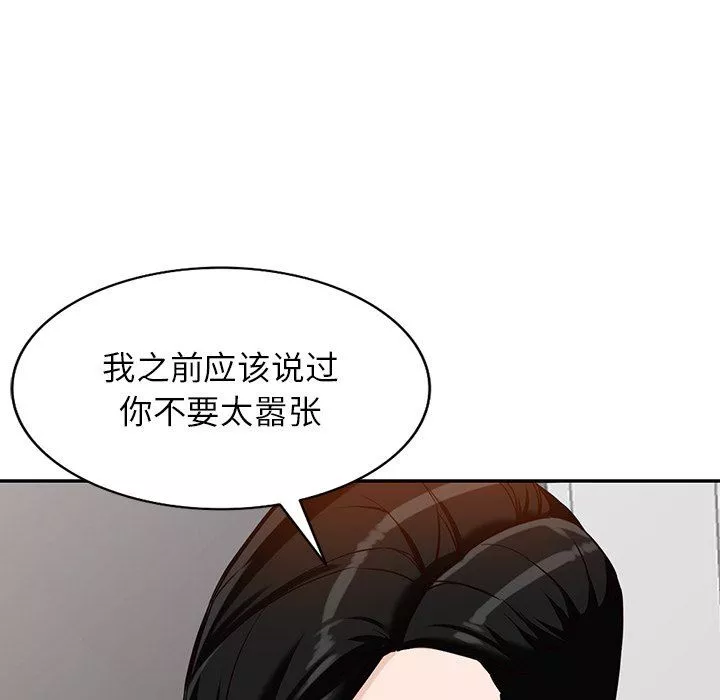 闊少的女仆們第59話
