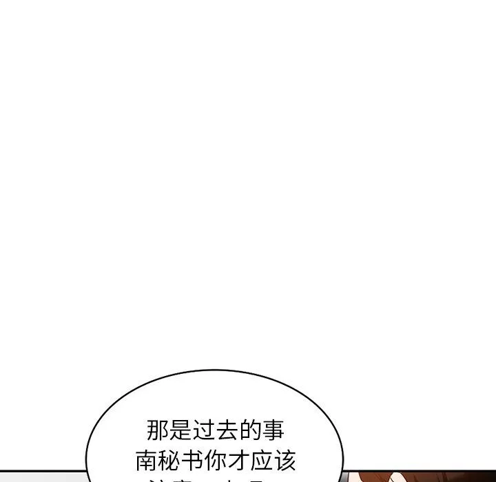 阔少的女仆们-第59话 - 图片 128
