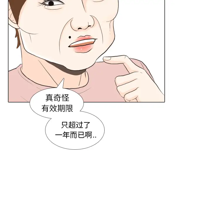 手中的世界第27话