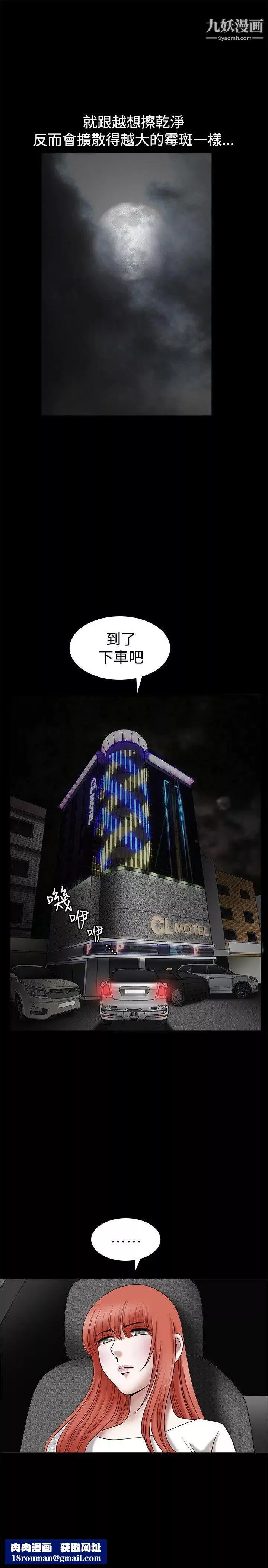 诱惑-第29话 - 图片 19