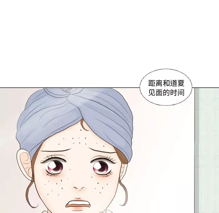 手中的世界-第27话 - 图片 63
