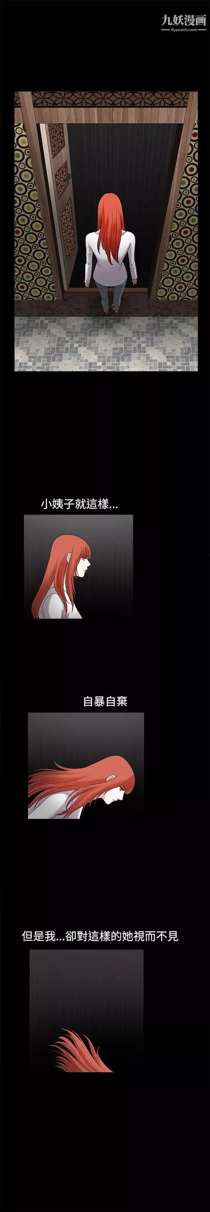 誘惑第29話