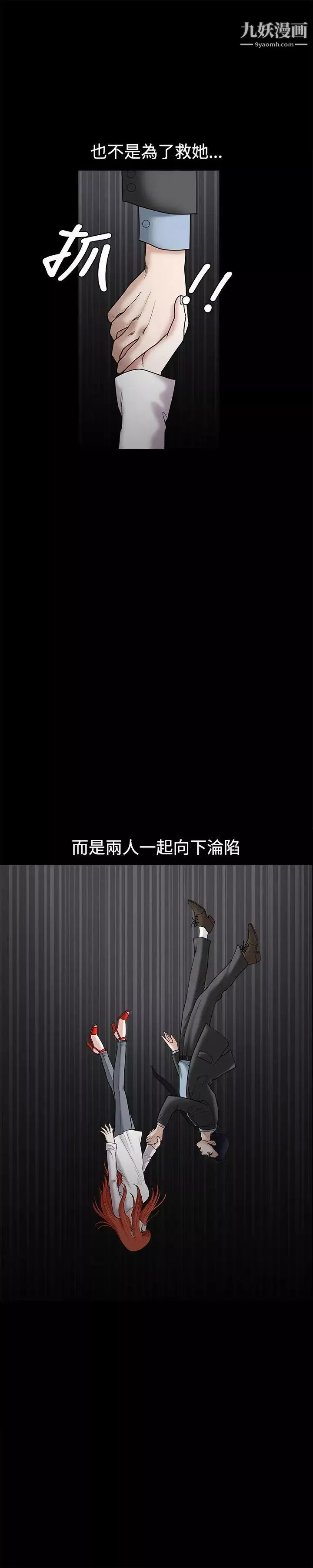 诱惑-第29话 - 图片 29