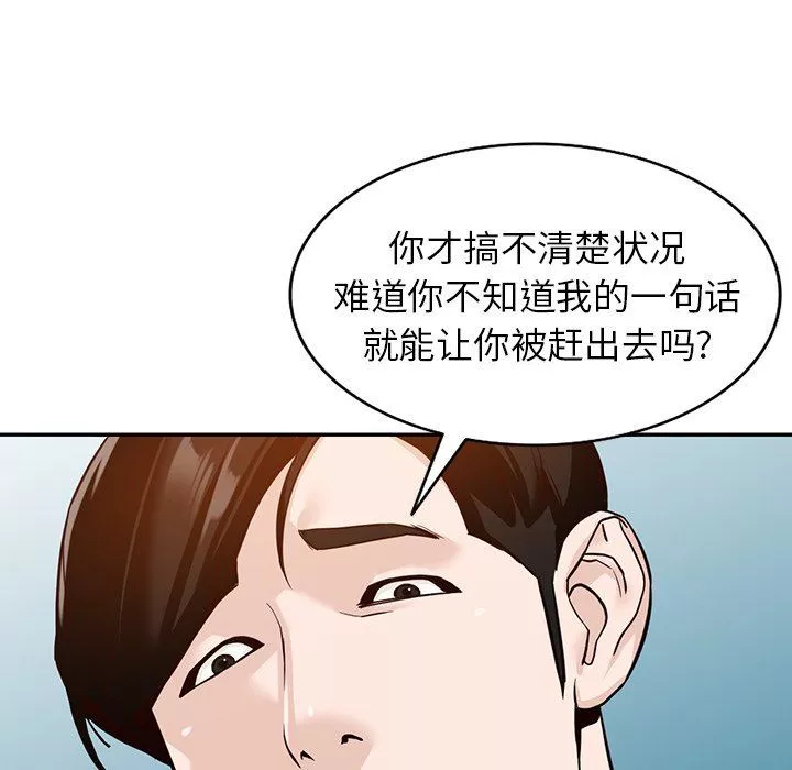 阔少的女仆们-第59话 - 图片 138