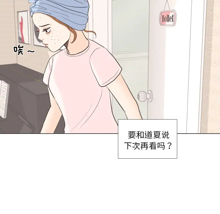 手中的世界第27话