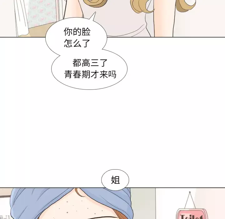 手中的世界-第27话 - 图片 67