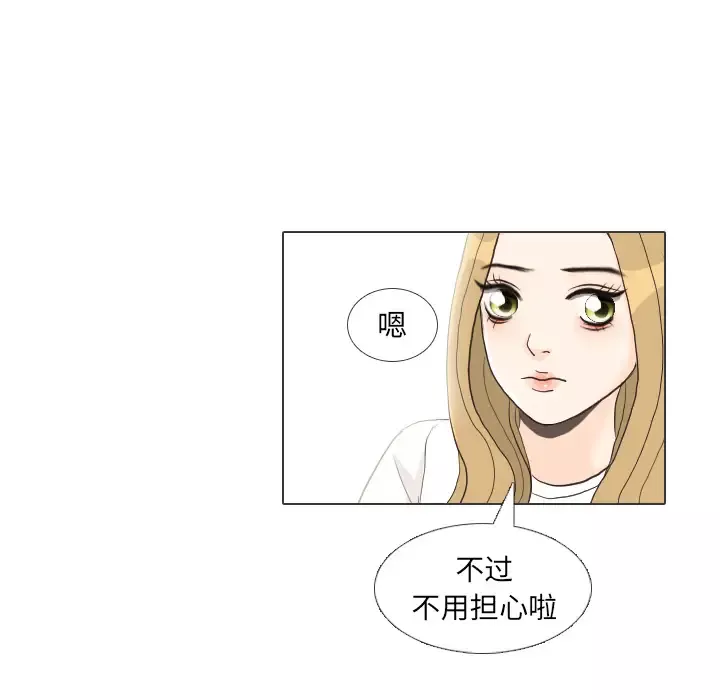 手中的世界-第27话 - 图片 69