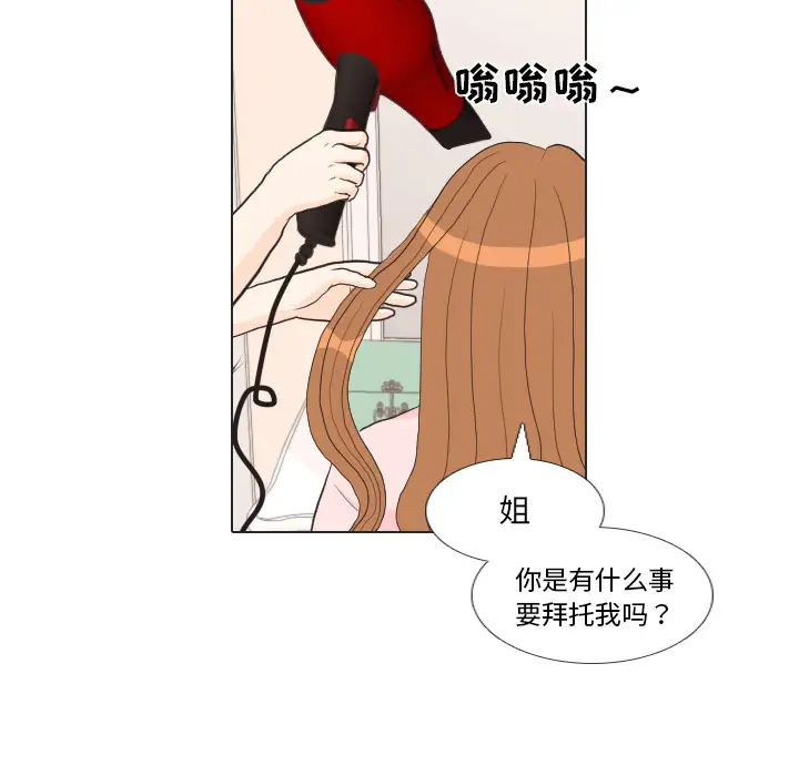 手中的世界第27话