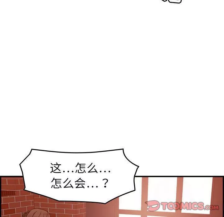 燃烧-第25话 - 图片 105