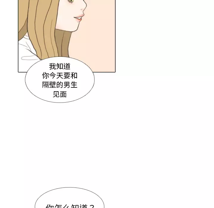 手中的世界-第27话 - 图片 75