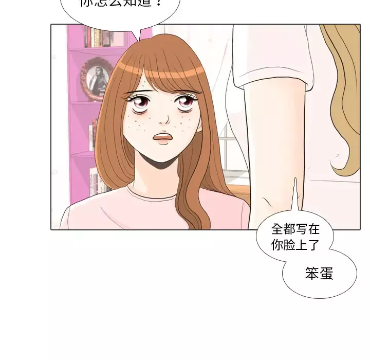 手中的世界-第27话 - 图片 76