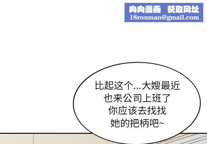 闊少的女仆們第60話