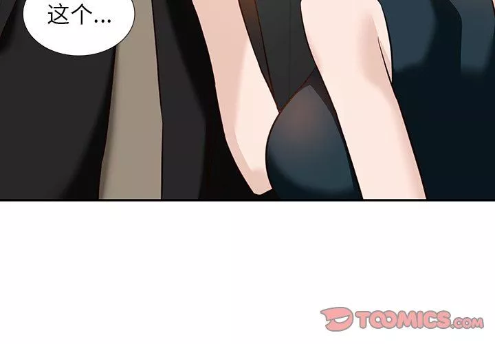 闊少的女仆們第60話