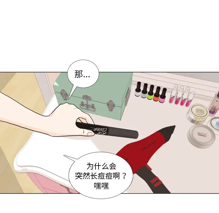 手中的世界第27话