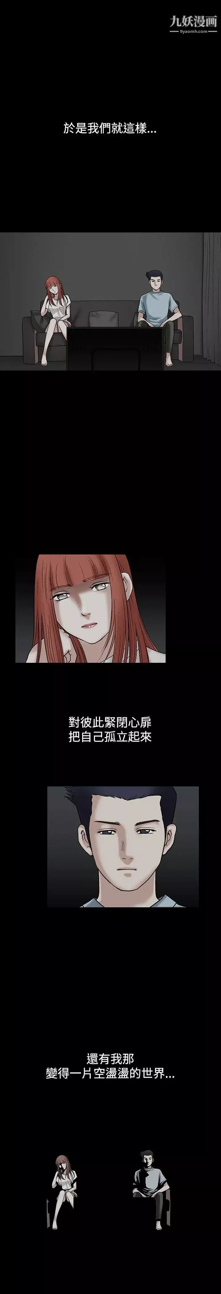 诱惑-第30话 - 图片 4