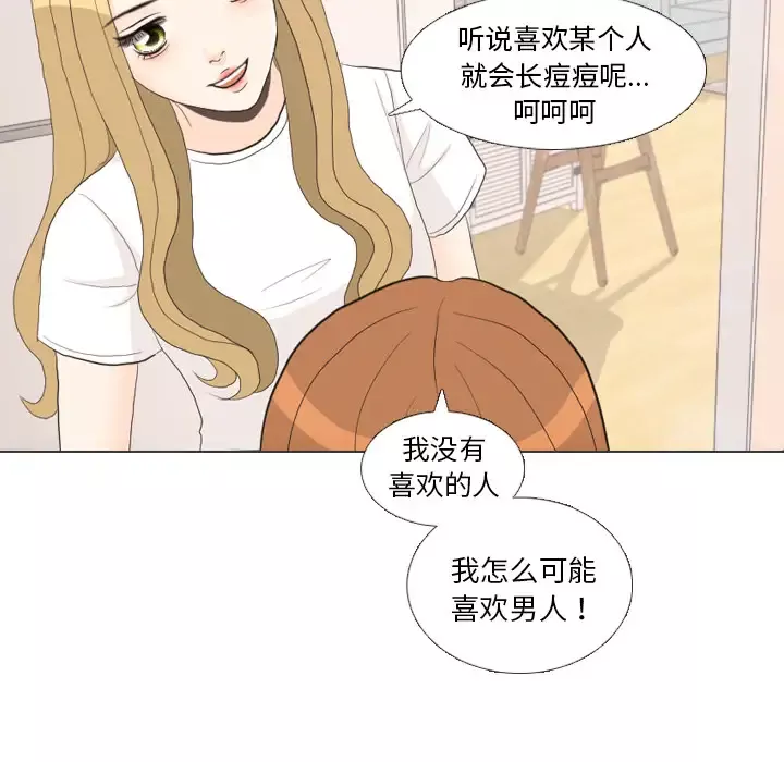 手中的世界第27话