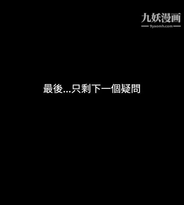 诱惑-第30话 - 图片 5