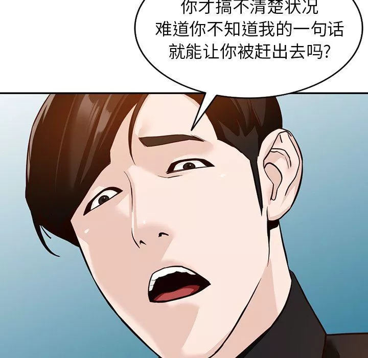 阔少的女仆们-第60话 - 图片 7