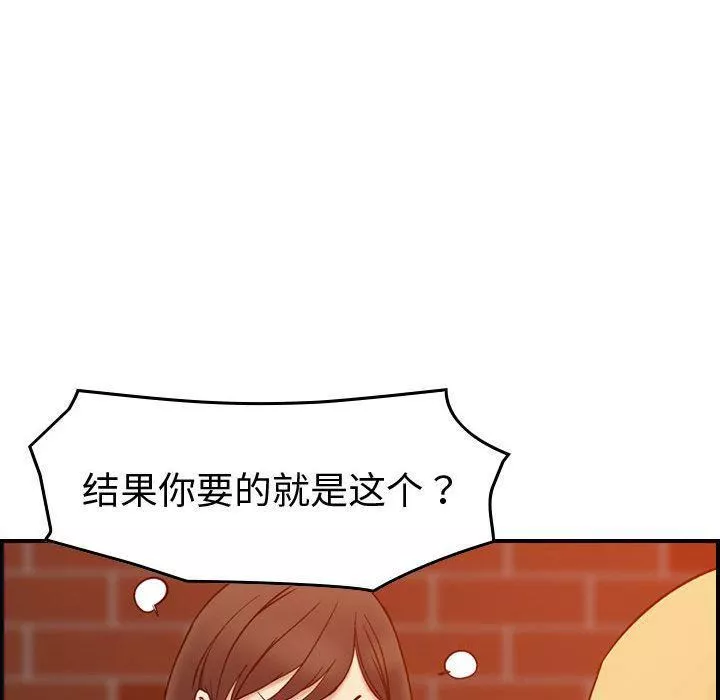 燃烧-第25话 - 图片 118