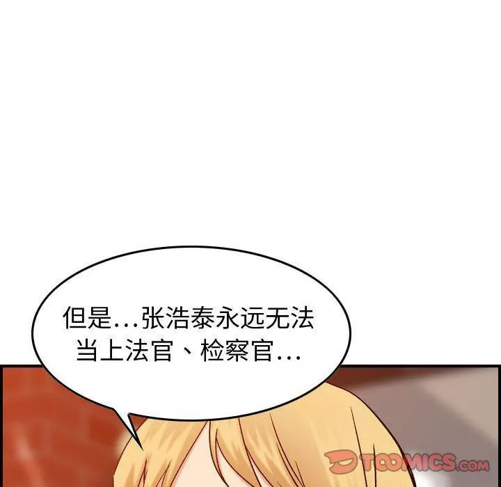 燃烧第25話