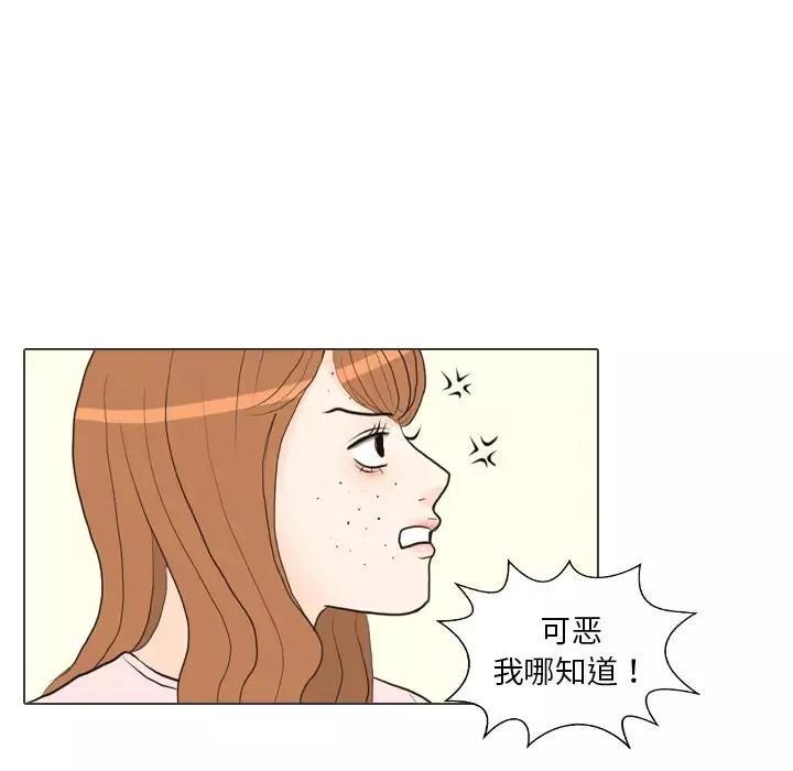 手中的世界-第27话 - 图片 81