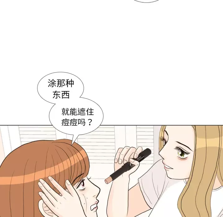 手中的世界-第27话 - 图片 83
