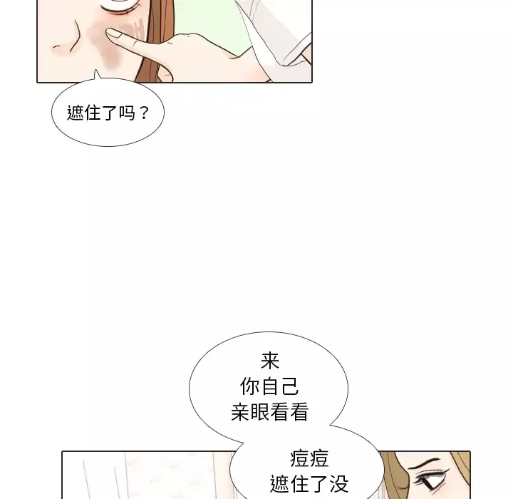 手中的世界第27话