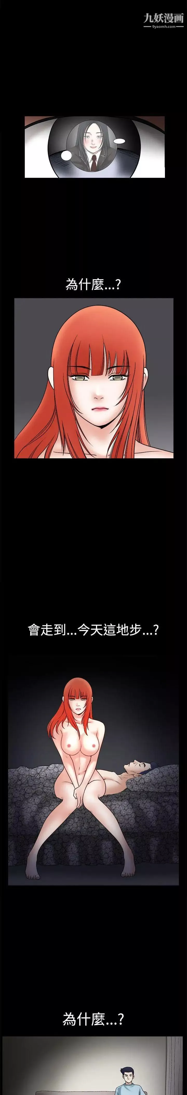 诱惑-第30话 - 图片 15