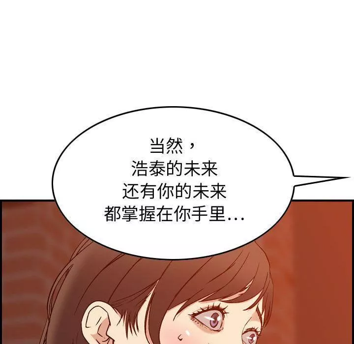 燃烧-第25话 - 图片 122