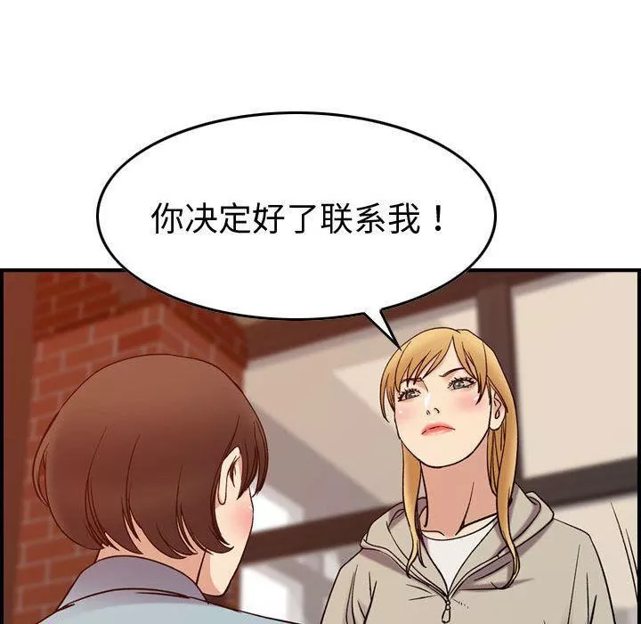 燃烧-第25话 - 图片 124
