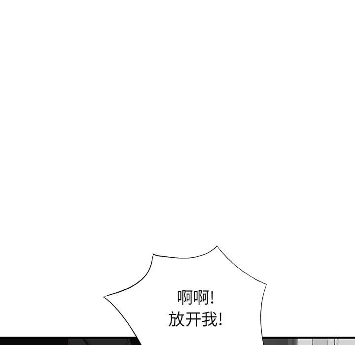 闊少的女仆們第60話