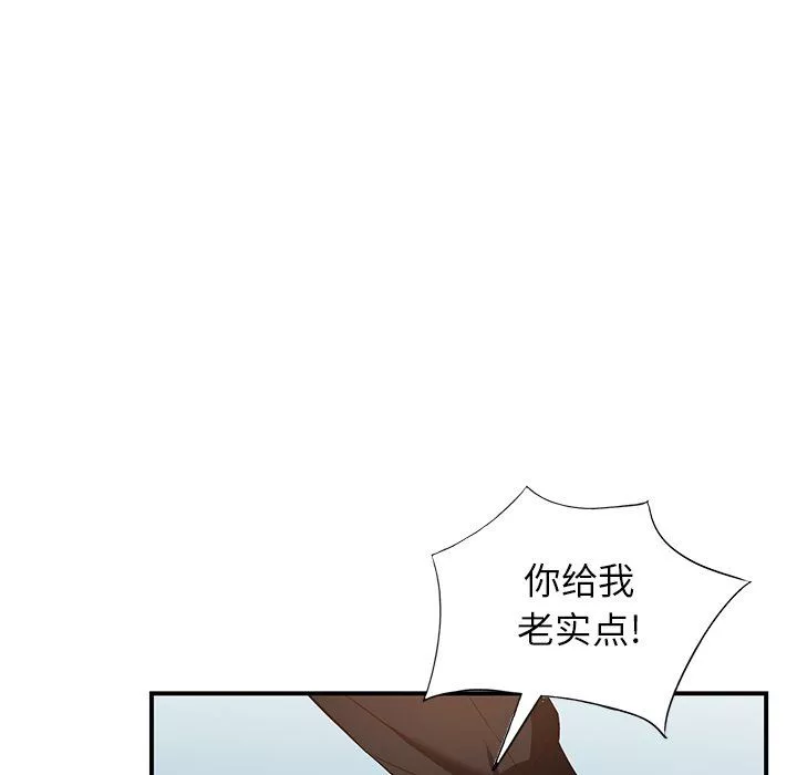 闊少的女仆們第60話