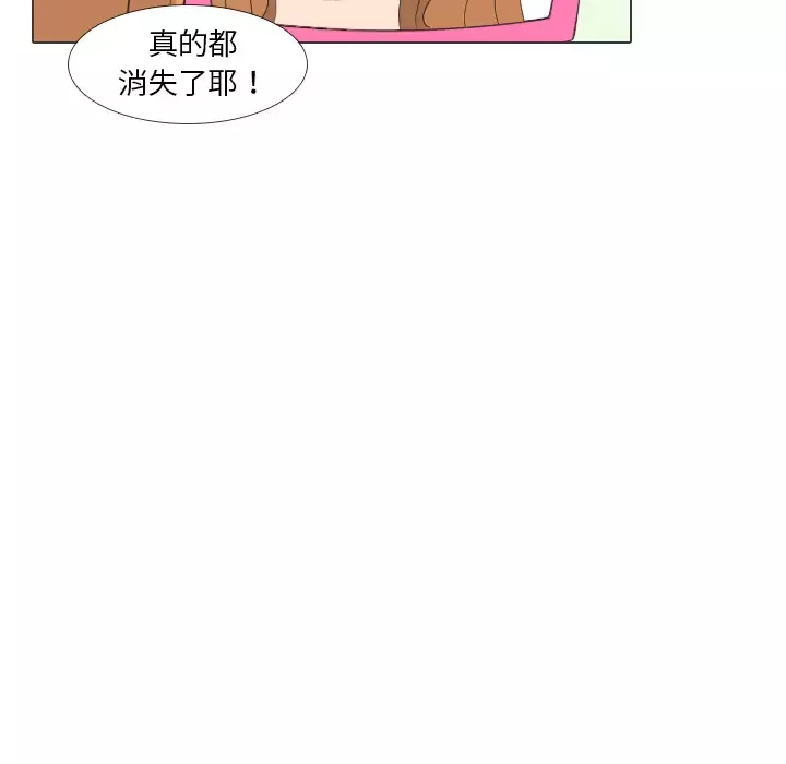 手中的世界第27话