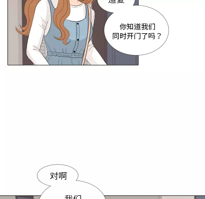 手中的世界-第27话 - 图片 95