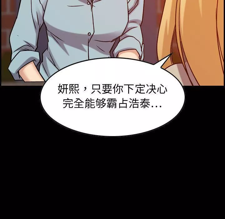 燃烧第26話