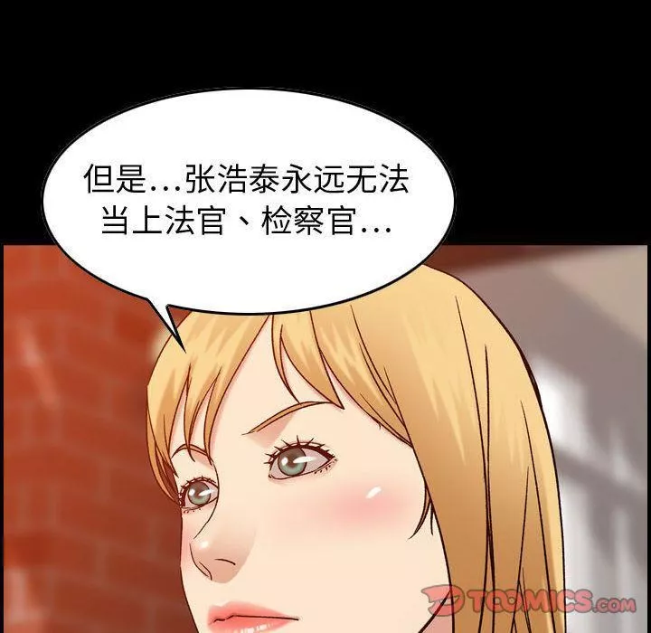燃烧-第26话 - 图片 6