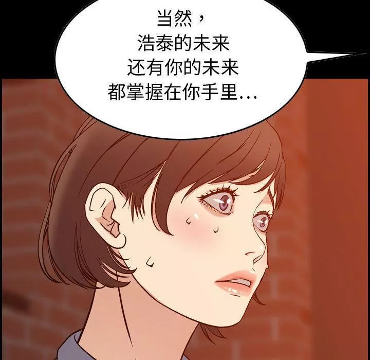 燃烧第26話
